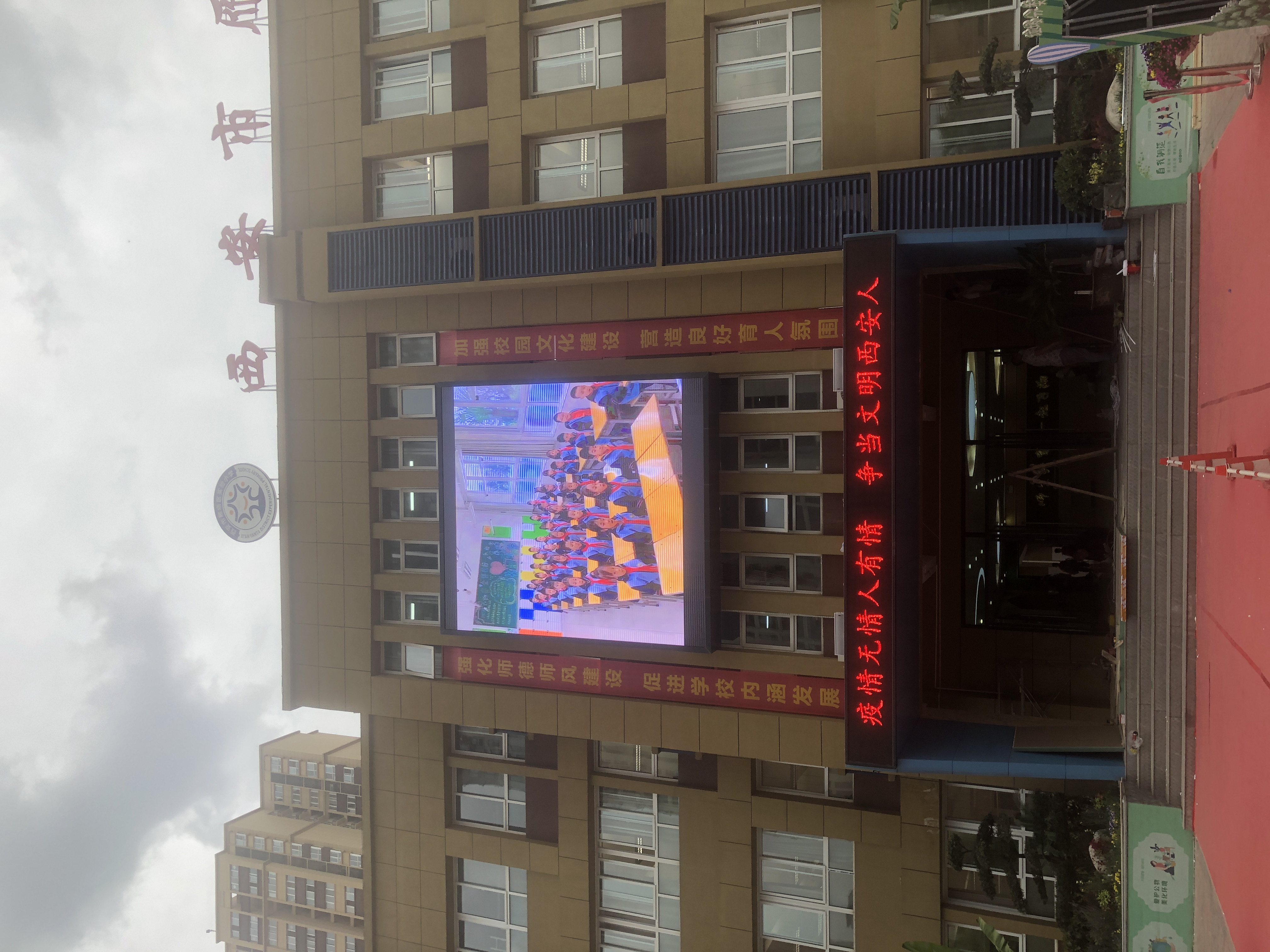 西安雁塔某小學(xué)戶(hù)外 P4 面積50平方 