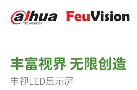 大華商顯系列全國經(jīng)典案例全國秀=陜西篇
