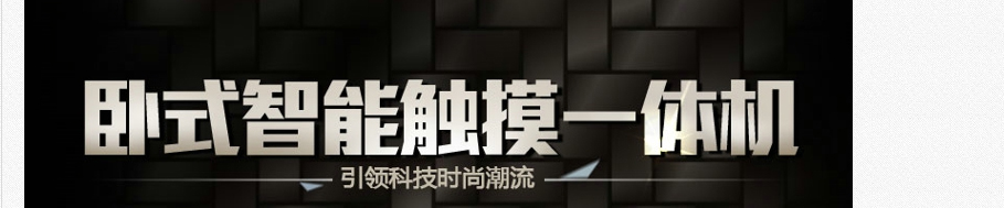42寸臥式觸摸一體機(jī)-K款-觸摸查詢一體機(jī)-深圳市深遠(yuǎn)通科技有限公司_02.jpg